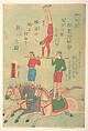 Acrobats from Central India Performing, Utagawa Yoshitora Japanese, Woodblock print; ink and color on paper, Japan