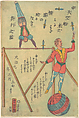 Acrobats from Central India Performing, Utagawa Yoshitora Japanese, Woodblock print; ink and color on paper, Japan