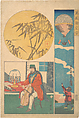American Balloon; American Playing Cello; Bamboo, Utagawa Yoshiiku  Japanese, Woodblock print; ink and color on paper, Japan