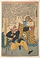 A Foreigner and a Leopard Disguised as a Woman, Ichiryūsai Yoshitoyo Japanese, Woodblock print; ink and color on paper, Japan