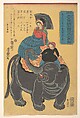 Picture of an Elephant Born in Maruka in Central India, Ichiryūsai Yoshitoyo Japanese, Woodblock print; ink and color on paper, Japan