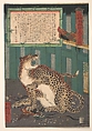 Never Seen Before: True Picture of a Live Wild Tiger (Konjaku miken, Ikimono mōko no shinzu)

, Kawanabe Kyōsai 河鍋暁斎  Japanese, Woodblock print; ink and color on paper, Japan