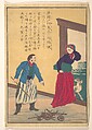Lives of Great People of the Occident (Taisei ijin den): Richard Arkwright, (1732–1792), Unidentified artist, Woodblock print; ink and color on paper, Japan