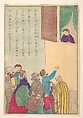 Lives of Great People of the Occident (Taisei ijin den): Johann Friedrich Böttger (1682–1719), Unidentified artist, Woodblock print; ink and color on paper, Japan