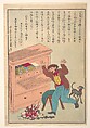 Lives of Great People of the Occident (Taisei ijin den): Thomas Carlyle (1795-1881), Unidentified artist, Woodblock print; ink and color on paper, Japan