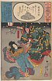 Album of Eighty-eight Prints from the series Ogura Imitations of One Hundred Poems by One Hundred Poets (Ogura nazorae hyakunin isshu), Utagawa Hiroshige (Japanese, Tokyo (Edo) 1797–1858 Tokyo (Edo)), Album of 88 woodblock prints; ink and color on paper, Japan