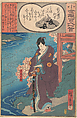 Album of Eighty-eight Prints from the series Ogura Imitations of One Hundred Poems by One Hundred Poets (Ogura nazorae hyakunin isshu), Utagawa Hiroshige (Japanese, Tokyo (Edo) 1797–1858 Tokyo (Edo)), Album of 88 woodblock prints; ink and color on paper, Japan