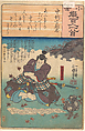 Album of Eighty-eight Prints from the series Ogura Imitations of One Hundred Poems by One Hundred Poets (Ogura nazorae hyakunin isshu), Utagawa Hiroshige (Japanese, Tokyo (Edo) 1797–1858 Tokyo (Edo)), Album of 88 woodblock prints; ink and color on paper, Japan