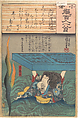 Album of Eighty-eight Prints from the series Ogura Imitations of One Hundred Poems by One Hundred Poets (Ogura nazorae hyakunin isshu), Utagawa Hiroshige (Japanese, Tokyo (Edo) 1797–1858 Tokyo (Edo)), Album of 88 woodblock prints; ink and color on paper, Japan