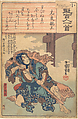 Album of Eighty-eight Prints from the series Ogura Imitations of One Hundred Poems by One Hundred Poets (Ogura nazorae hyakunin isshu), Utagawa Hiroshige (Japanese, Tokyo (Edo) 1797–1858 Tokyo (Edo)), Album of 88 woodblock prints; ink and color on paper, Japan