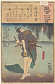 Album of Eighty-eight Prints from the series Ogura Imitations of One Hundred Poems by One Hundred Poets (Ogura nazorae hyakunin isshu), Utagawa Hiroshige (Japanese, Tokyo (Edo) 1797–1858 Tokyo (Edo)), Album of 88 woodblock prints; ink and color on paper, Japan