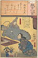 Album of Eighty-eight Prints from the series Ogura Imitations of One Hundred Poems by One Hundred Poets (Ogura nazorae hyakunin isshu), Utagawa Hiroshige (Japanese, Tokyo (Edo) 1797–1858 Tokyo (Edo)), Album of 88 woodblock prints; ink and color on paper, Japan