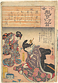 Print, Utagawa Hiroshige Japanese, Woodblock print; ink and color on paper, Japan