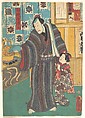 Actor as Master of Sagamiya (Sagamiya teishu), Utagawa Kunisada  Japanese, Panel from a triptych of woodblock prints; ink and color on paper, Japan