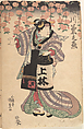 Album of Forty-eight Actor Prints, Utagawa Kunisada (Japanese, 1786–1864), Album of 48 woodblock prints; ink and color on paper, Japan