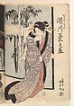Album of Forty-eight Actor Prints, Utagawa Kunisada (Japanese, 1786–1864), Album of 48 woodblock prints; ink and color on paper, Japan