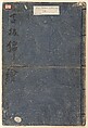 Album of Thirty Actor Prints, Sixteen prints by Utagawa Kunisada (Japanese, 1786–1864), Album of 30 woodblock prints; ink and color on paper, Japan