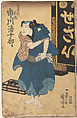 Album of Thirty Actor Prints, Sixteen prints by Utagawa Kunisada (Japanese, 1786–1864), Album of 30 woodblock prints; ink and color on paper, Japan