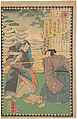 Act IX (Dai kudanme): Actors Sawamura Tanosuke III as Ōboshi Rikiya and Bandō Kamezō I as Kakogawa Honzō, from the series The Storehouse of Loyal Retainers, a Primer (Kanadehon chūshingura), Utagawa Kuniaki II Japanese, Woodblock print; ink and color on paper, Japan
