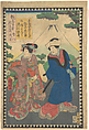 Act VIII (Dai hachidanme): Actors Bandō Hikosaburō V as Honzō's Wife (Nyōbō) Tonase and Sawamura Tosshō II as His Daughter (Musume) Konami, from the series The Storehouse of Loyal Retainers, a Primer (Kanadehon chūshingura), Utagawa Kuniaki II Japanese, Woodblock print; ink and color on paper, Japan