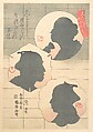 Silhouette Image of Kabuki Actor, Utagawa Kuniteru Japanese, Woodblock print; ink and color on paper, Japan