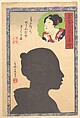 Silhouette Image of Kabuki Actor, Woodblock print; ink and color on paper, Japan