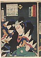 Kabuki actors play the role of 47 Ronin (Seichū gishi den), Utagawa Kunisada (Japanese, 1786–1864), Woodblock print; ink and color on paper, Japan