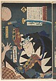 Kabuki actors play the role of 47 Ronin (Seichū gishi den), Utagawa Kunisada (Japanese, 1786–1864), Woodblock print; ink and color on paper, Japan