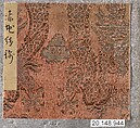 Piece, Silk / Compound weave, China or Japan