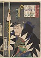 Kabuki actors play the role of 47 Ronin (Seichū gishi den), Utagawa Kunisada (Japanese, 1786–1864), Woodblock print; ink and color on paper, Japan