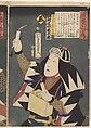 Kabuki actors play the role of 47 Ronin (Seichū gishi den), Utagawa Kunisada (Japanese, 1786–1864), Woodblock print; ink and color on paper, Japan