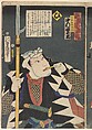 Kabuki actors play the role of 47 Ronin (Seichū gishi den), Utagawa Kunisada (Japanese, 1786–1864), Woodblock print; ink and color on paper, Japan