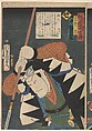 Kabuki actors play the role of 47 Ronin (Seichū gishi den), Utagawa Kunisada (Japanese, 1786–1864), Woodblock print; ink and color on paper, Japan