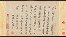 Narcissus, Zhao Mengjian (Chinese, 1199–before 1267), Handscroll; ink on paper, China