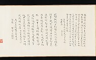 Narcissus, Zhao Mengjian (Chinese, 1199–before 1267), Handscroll; ink on paper, China