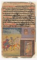 Krishna Dancing: Page from the Dispersed 