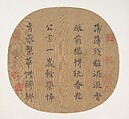 Quatrain on spring’s radiance, Empress Yang Meizi  Chinese, Round fan mounted as an album leaf; ink on silk, China
