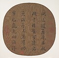 Quatrain on snow-covered West Lake, Emperor Lizong  Chinese, Round fan mounted as an album leaf; ink on silk, China