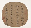 Quatrain by Meng Haoran, Emperor Lizong  Chinese, Fan mounted as an album leaf; ink on silk, China