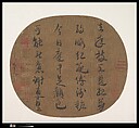 Quatrain on a Spring Garden, Emperor Lizong  Chinese, Fan mounted as an album leaf; ink on silk, China
