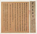 Couplet from a Poem by Han Hong, Emperor Lizong (Chinese, 1205–64, r. 1224–64), Fan mounted as an album leaf; a) ink on silk, b) ink on paper, c) ink on paper, China