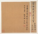 Couplet from a Poem by Han Hong, Emperor Lizong (Chinese, 1205–64, r. 1224–64), Fan mounted as an album leaf; a) ink on silk, b) ink on paper, c) ink on paper, China