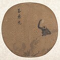 Gibbon Seated on a Branch, Unidentified artist, Fan mounted as an album leaf; ink on silk, China