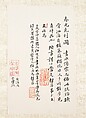 Narcissus, Fan mounted as an album leaf; ink and color on silk, China
