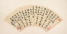 Calligraphy, Unidentified artist, Folding fan mounted as an album leaf; ink on gold paper, China