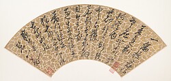 Poem on growing old, Wang Ao Chinese, Folding fan mounted as an album leaf; ink on gold-patterned paper, China