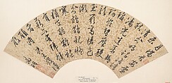 Calligraphy, Unidentified artist, Folding fan mounted as an album leaf; ink on gold-flecked paper, China