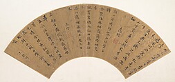 Three Poems, Wen Zhengming  Chinese, Folding fan mounted as an album leaf; ink on gold-flecked paper, China