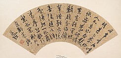 Poem on the Double Ninth ｆestival, Chen Chun  Chinese, Folding fan mounted as an album leaf; ink on gold paper, China