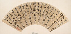 Calligraphy, Unidentified artist, Folding fan mounted as an album leaf; ink on paper, China